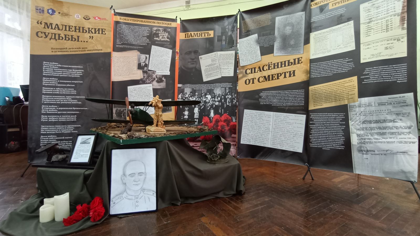 Урок-реквием "Знать и помнить, нельзя забыть"
