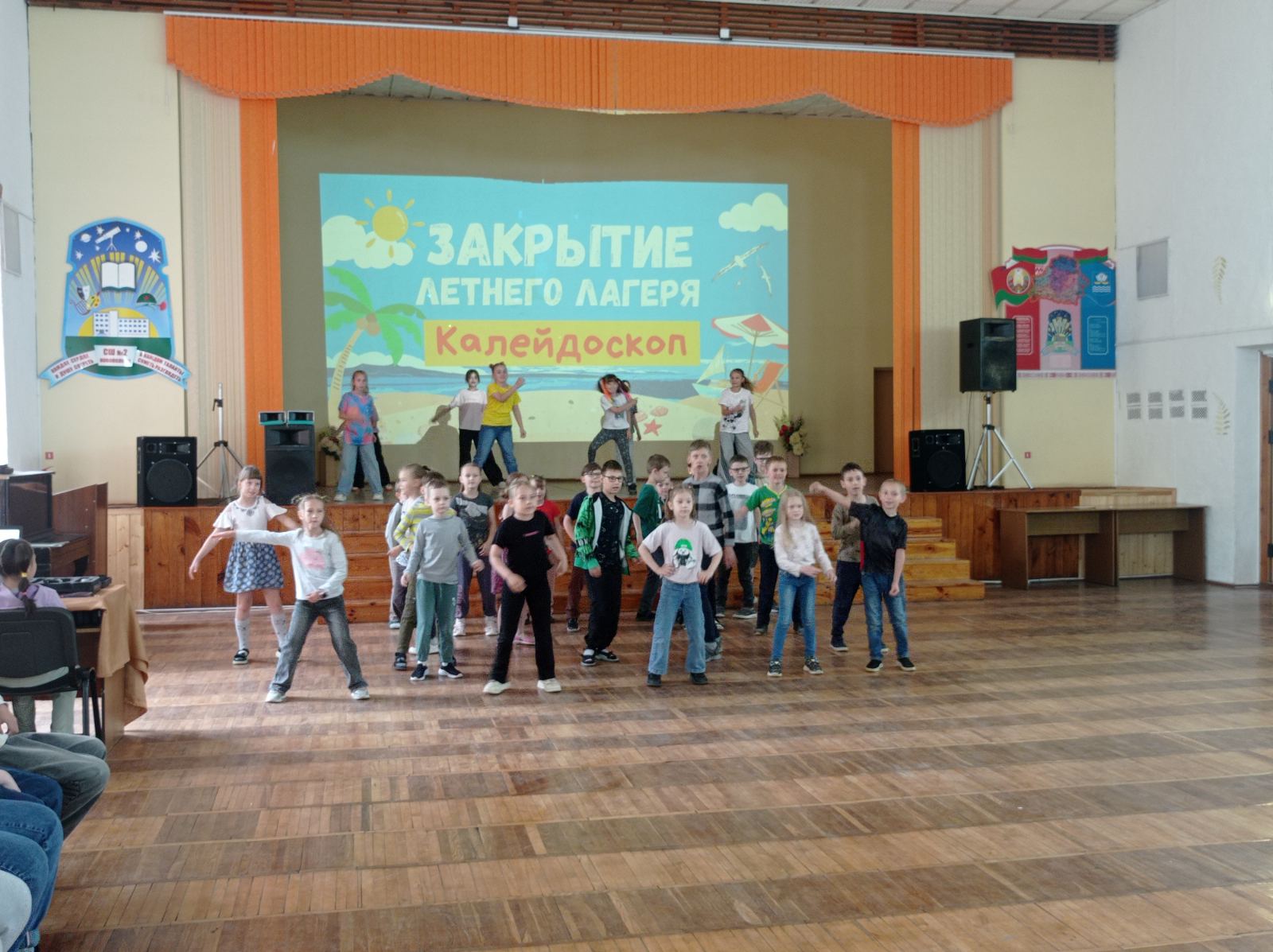 Закрытие летней смены
